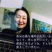 【作家インタビュー①】茂木麻予が語るタビノコトバとは(後編)